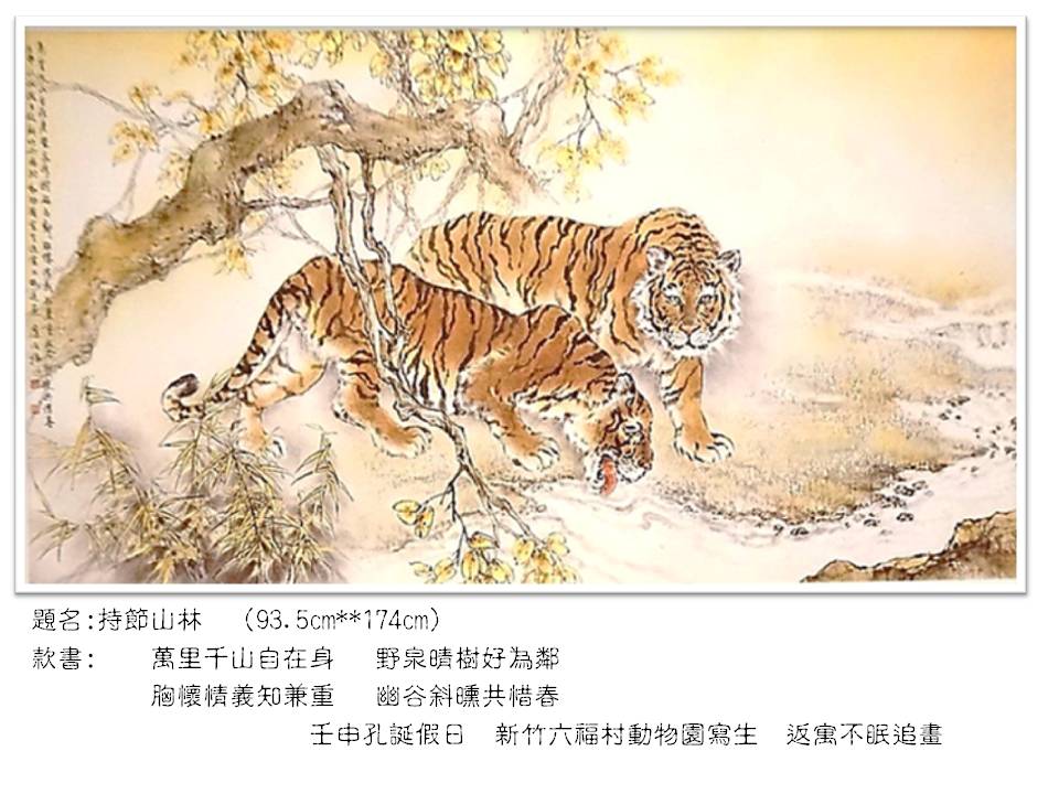 動物作品集~虎