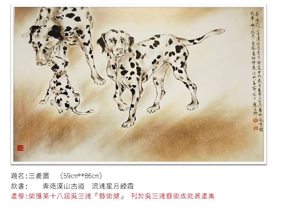 動物作品集~犬