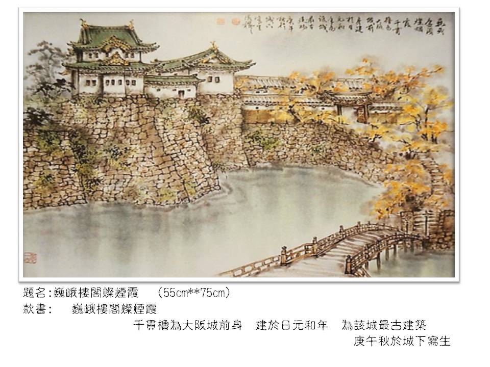 巍峨樓閣燦煙霞