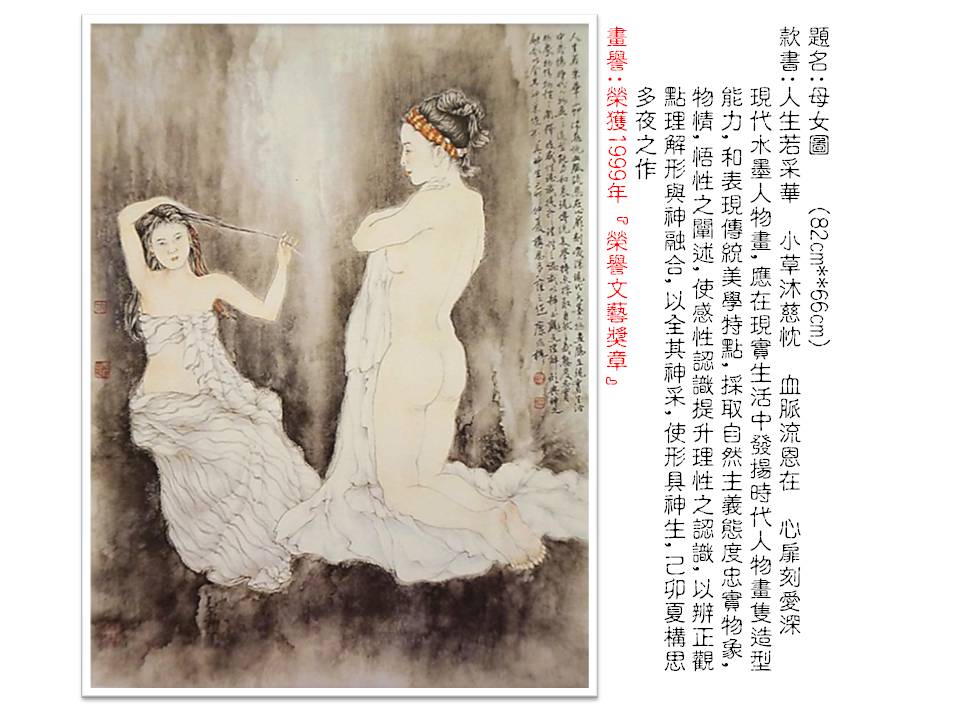 母女圖