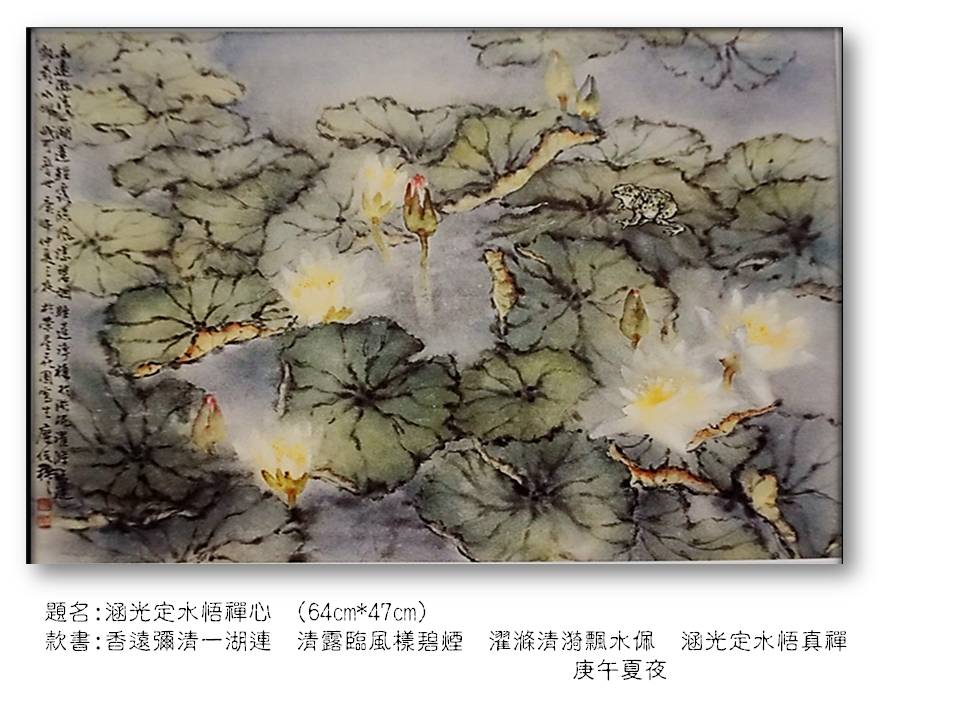 涵光定水悟禪心