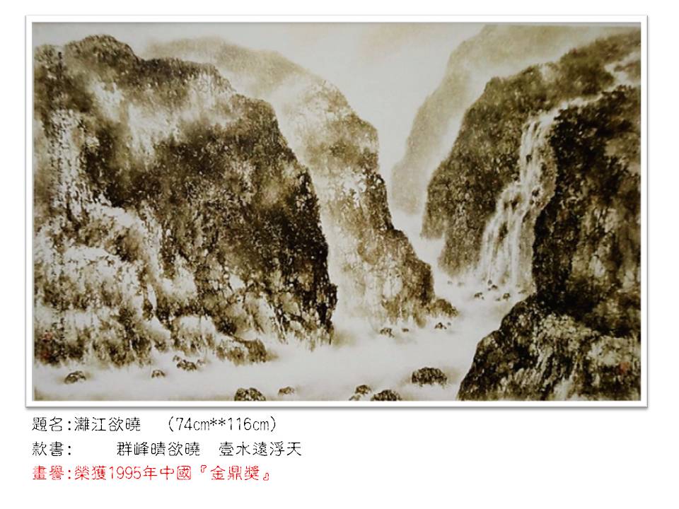 山水作品集~海外畫作