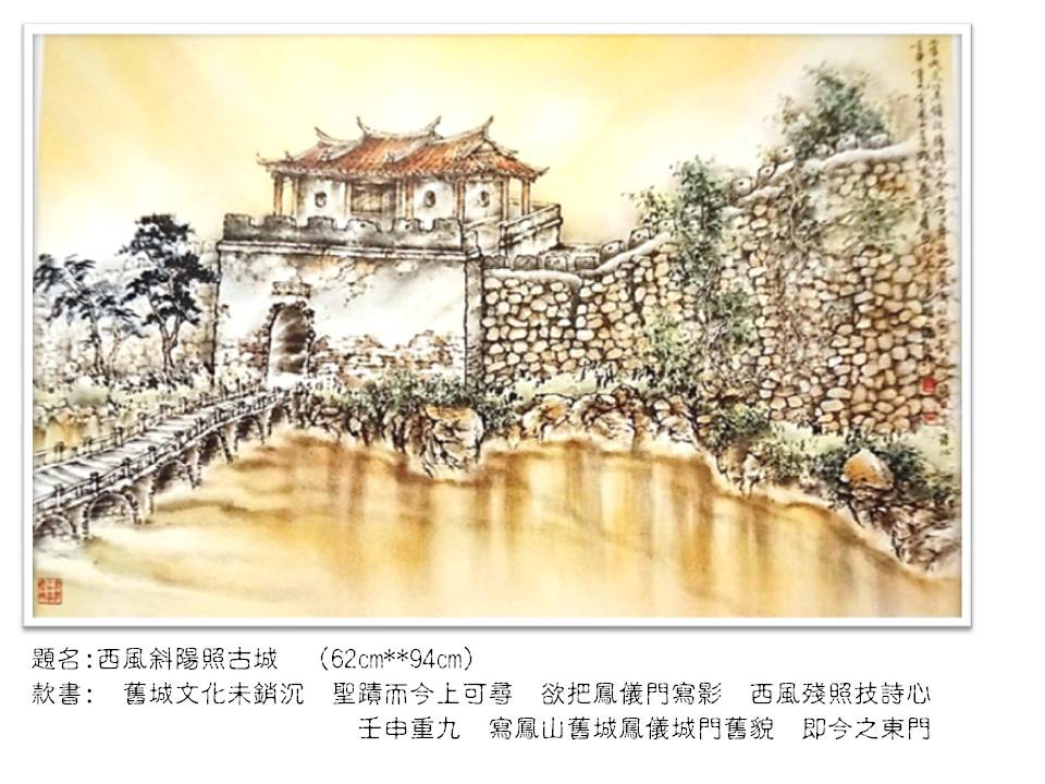 西風斜陽照古城