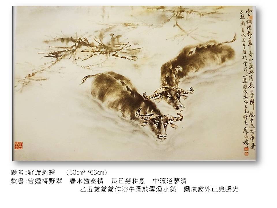 野渡斜暉(藏家已收藏)